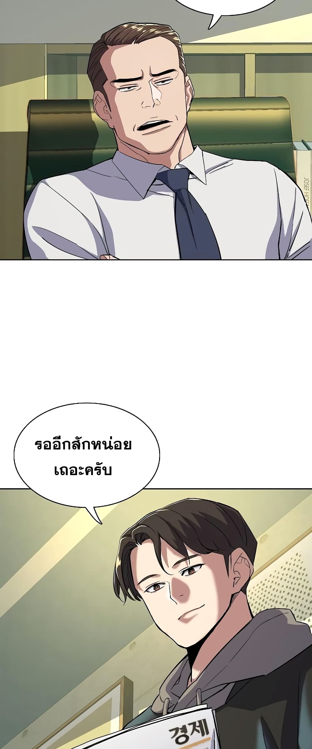 The Chaebeol’s Youngest Son 40-40