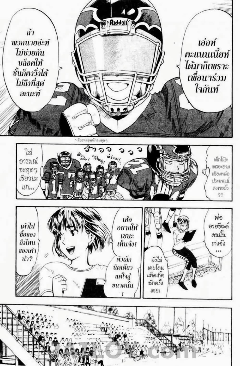 Eyeshield 21 12-12