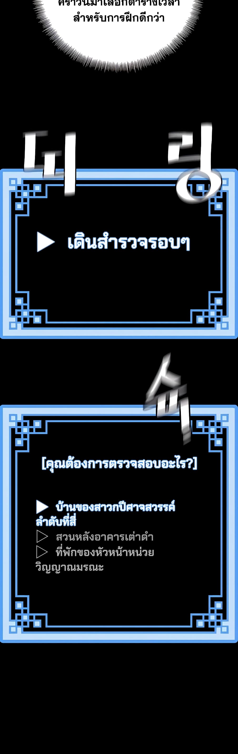 Heavenly Demon Cultivation Simulation 45-45
