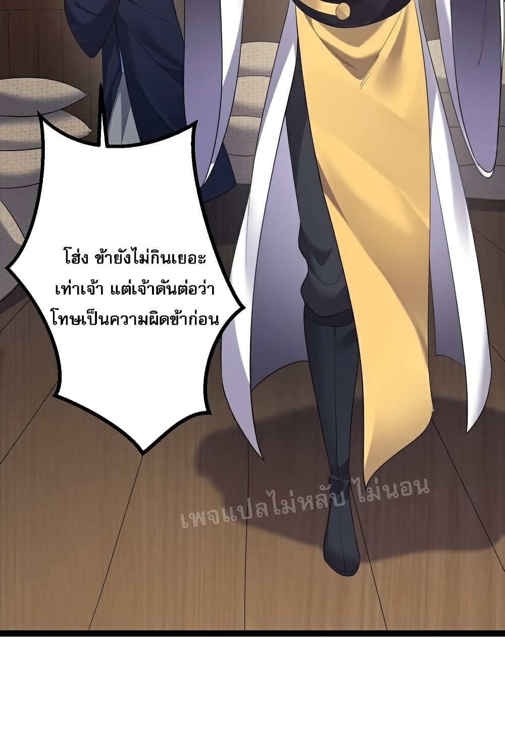 Rebirth is the Number One Greatest Villain ดันเกิดใหม่เป็นสุดยอดวายร้ายหมายเลขหนึ่ง 103-103