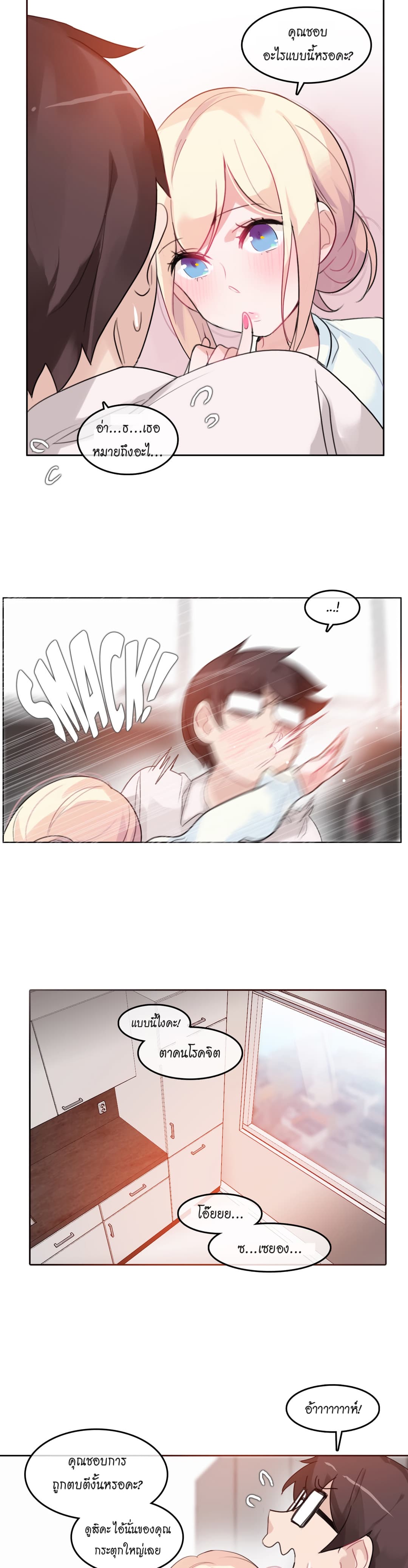 A Pervert's Daily Life 32-32