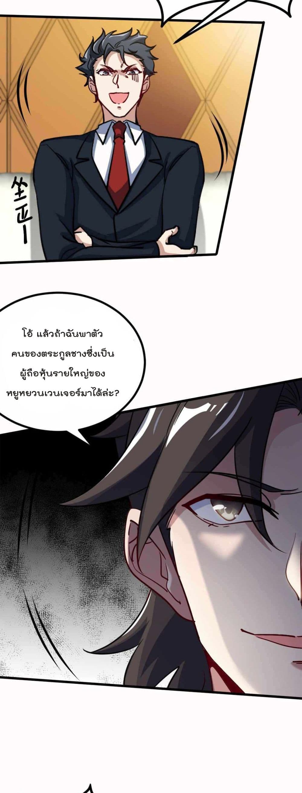 Dragon King Hall ราชันมังกรแห่งใต้ดิน 112-112