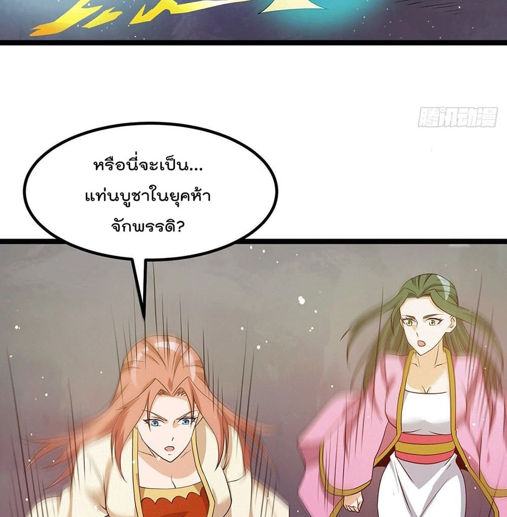 Immortal King of City ราชาอมตะแห่งนคร 209-209