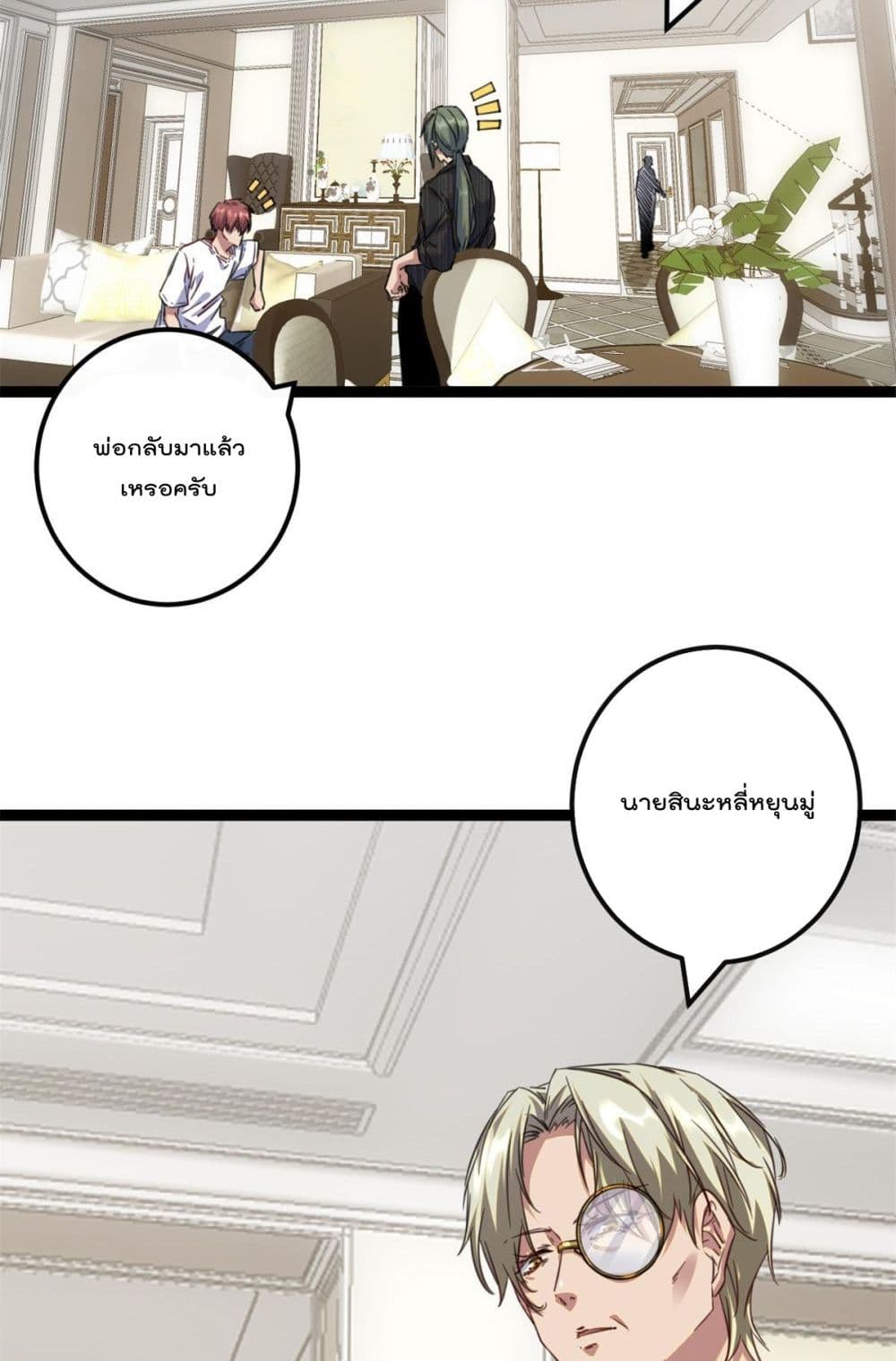 Shadow Hack ระบบเงาสุดโกง 195-195