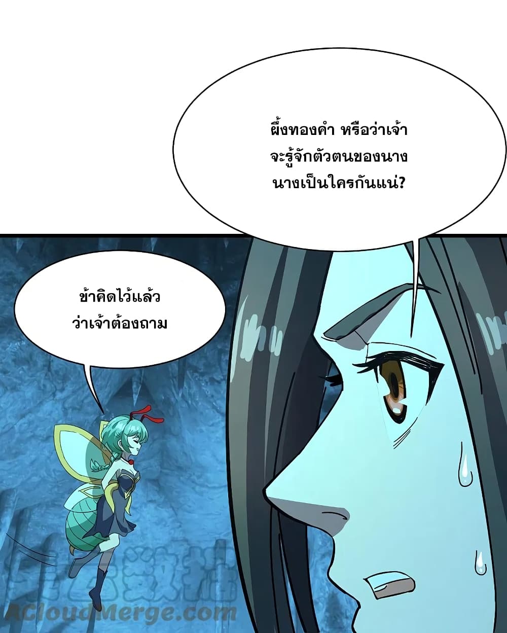 Matchless Emperor  เทพอสูรสยบฟ้า 234-234