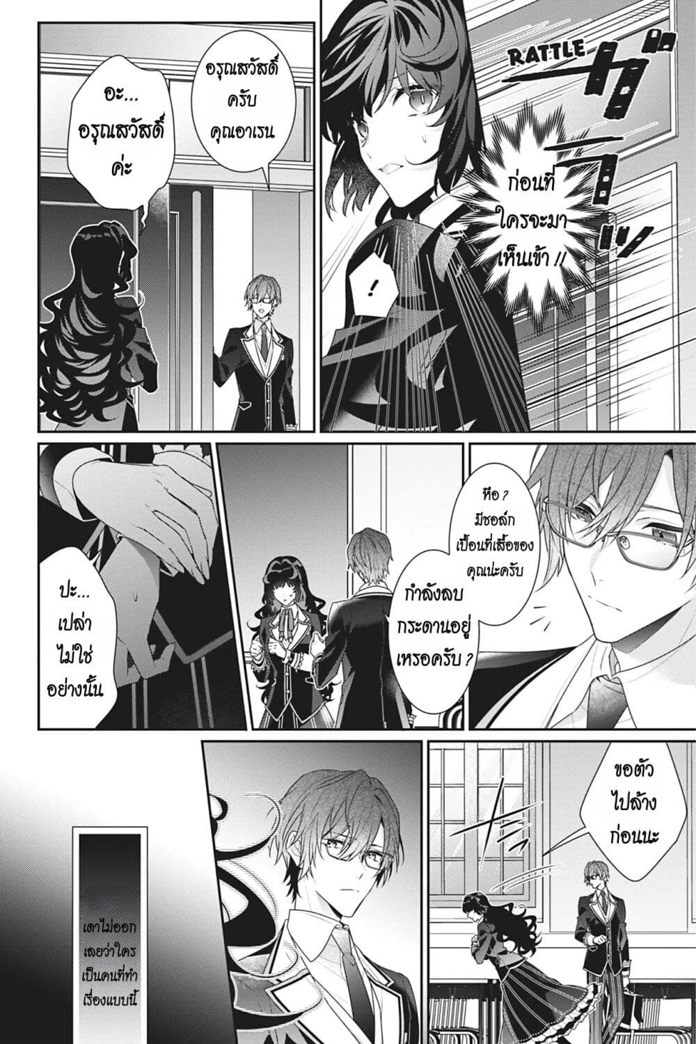 I Was Reincarnated as the Villainess in an Otome Game but the Boys Love Me Anyway! เกิดใหม่เป็นนางร้าย แต่เป้าหมายการจีบสุดจะไม่ปกติ !! 11-11
