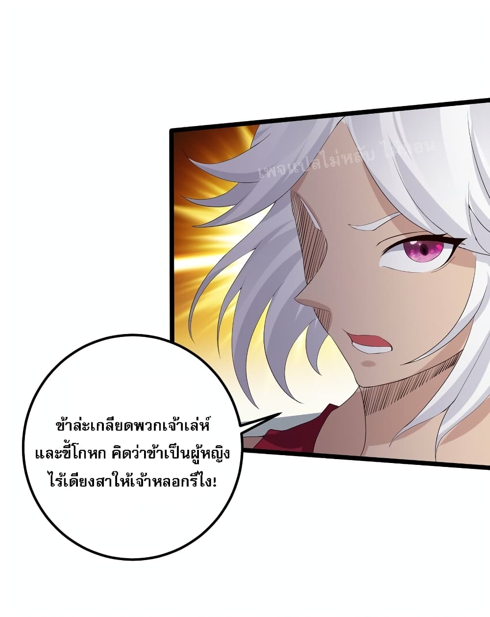 Rebirth is the Number One Greatest Villain ดันเกิดใหม่เป็นสุดยอดวายร้ายหมายเลขหนึ่ง 136-136