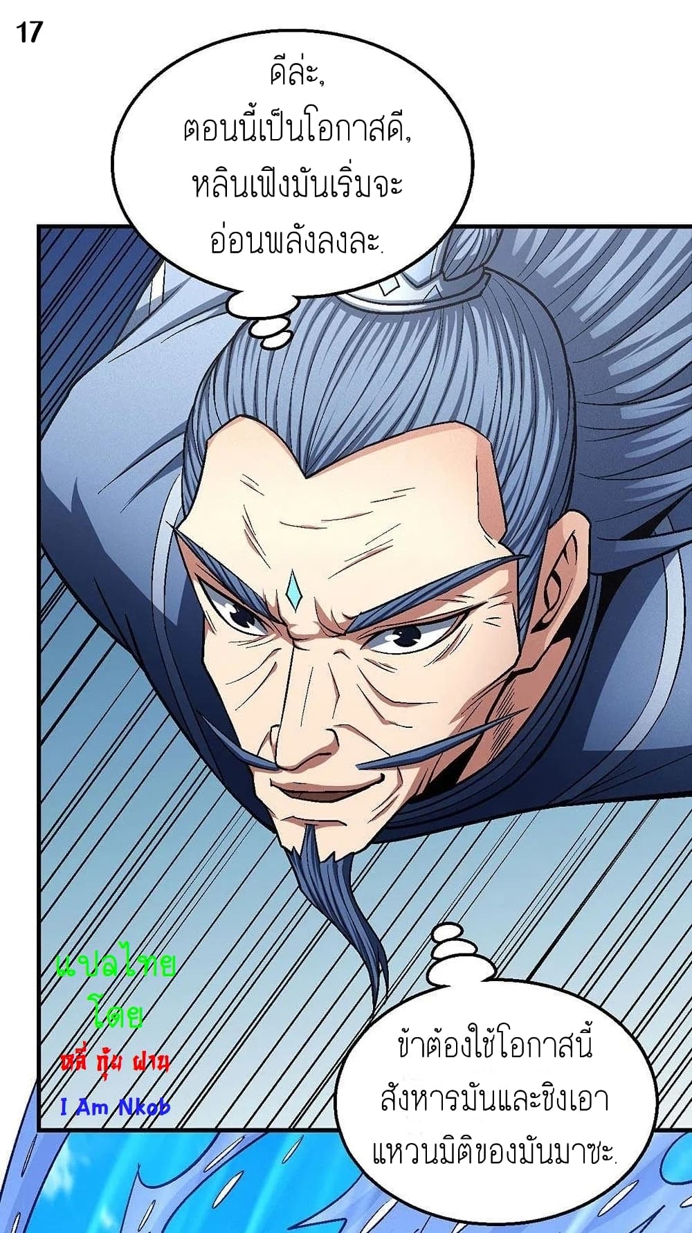 God of Martial Arts 372-372