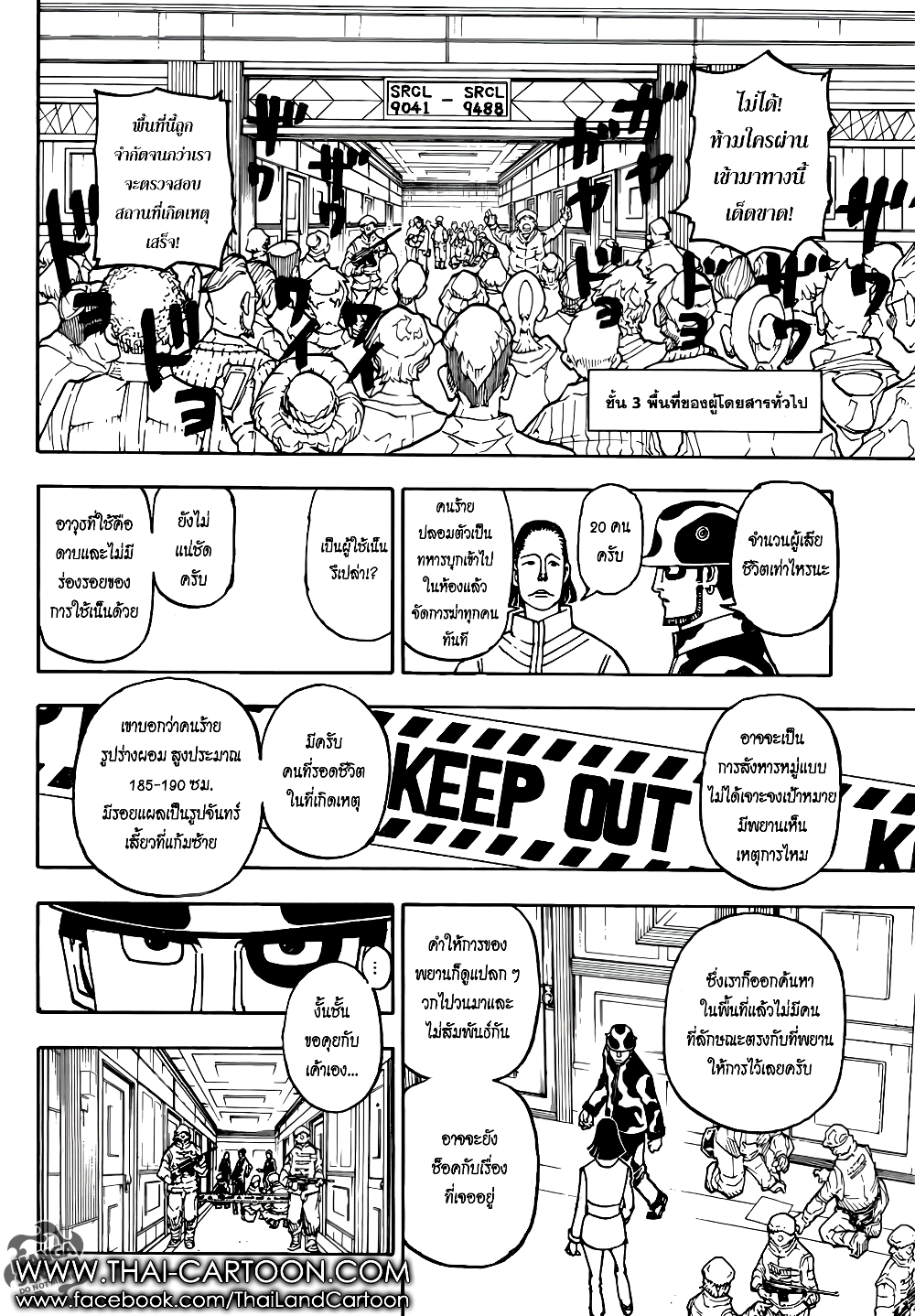 Hunter X Hunter 378-378