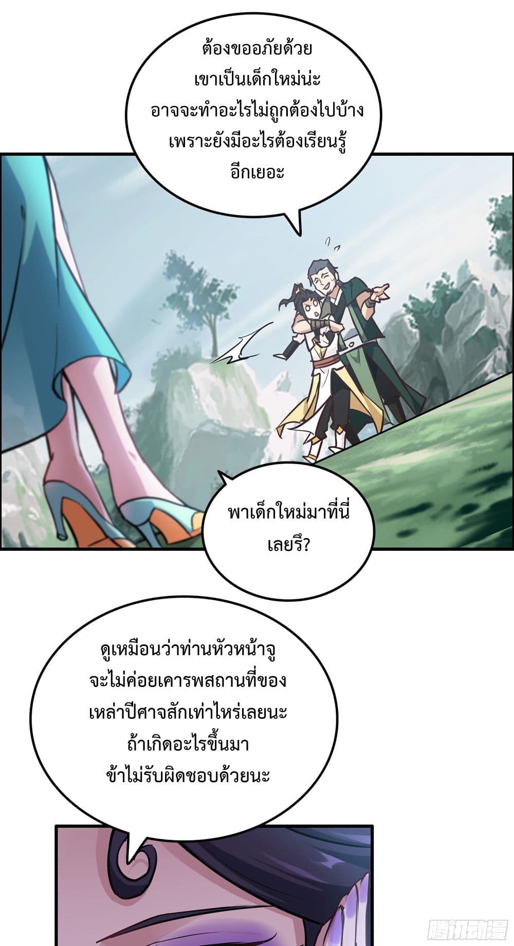 Immortal Cultivation is Just Like This ชีวิตนี้ขอฝึกเป็นเซียนให้ฟ้าเห็น 22-22