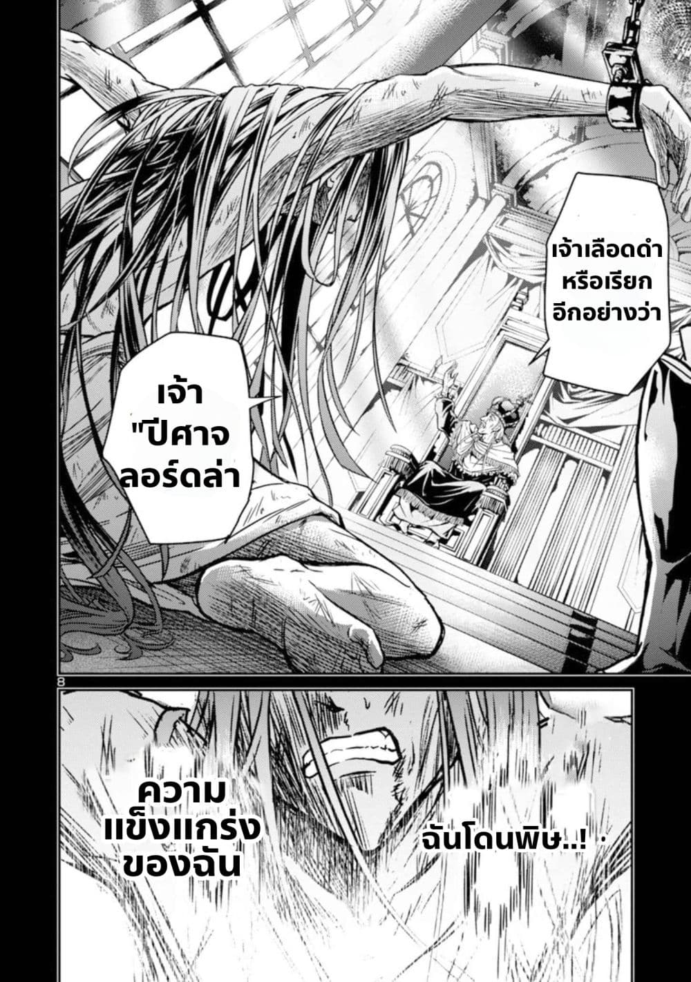 The Lord of the Hundred Demons: In Another World, the Demon Lord Cheat May Be the Strongest 1-1