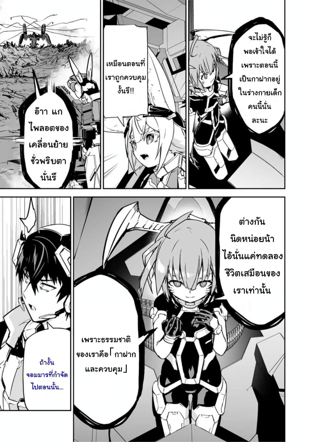Yuusha Shoutai Kamoku Yuusha Wa Nagisa Renai 35-35