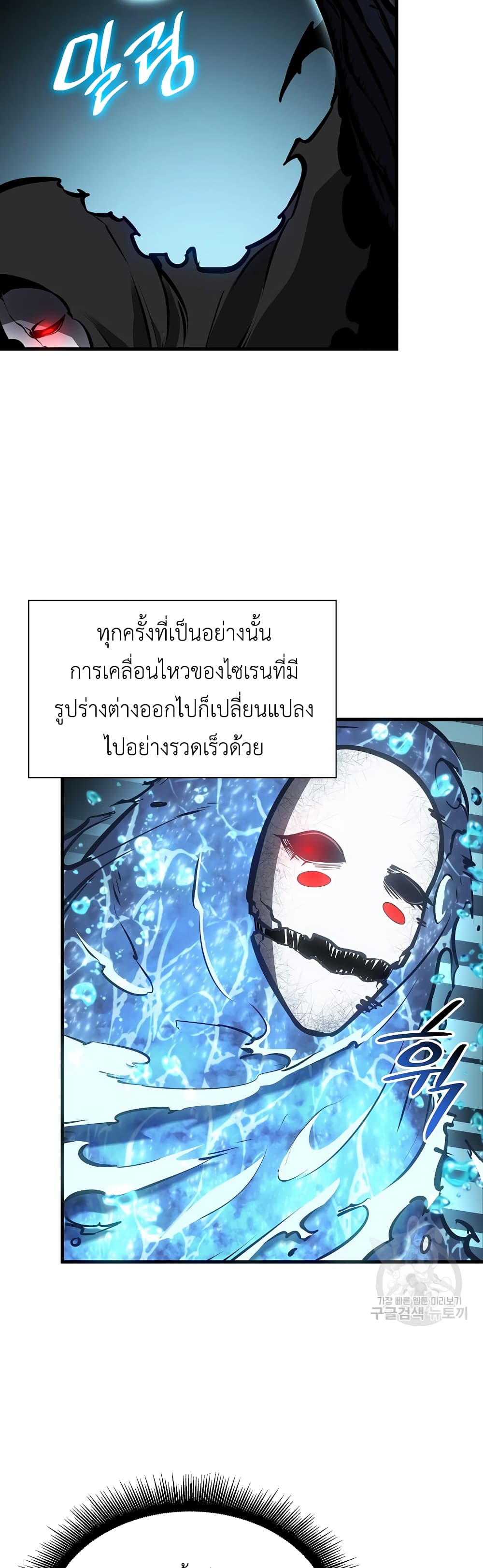 I Returned as an FFF-Class Witch Doctor 32-32