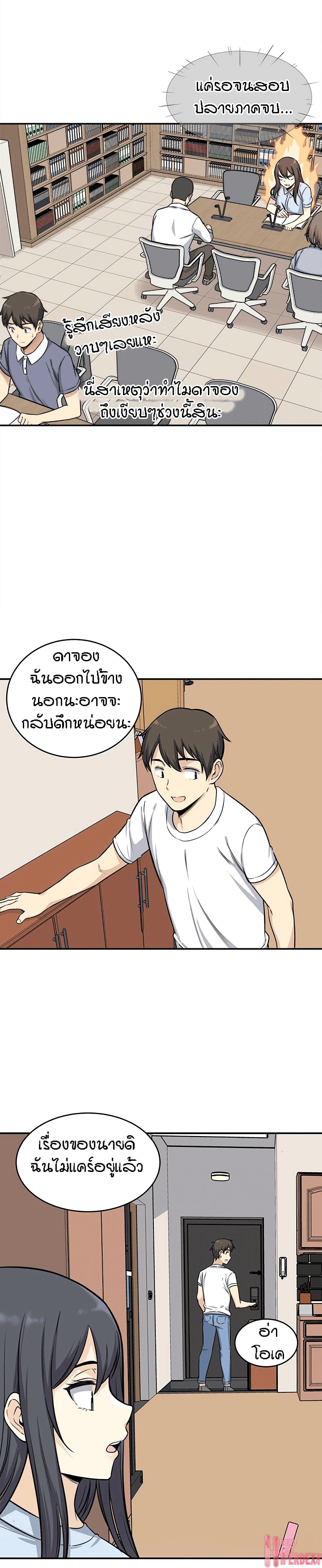 Excuse me, This is my Room 32-32
