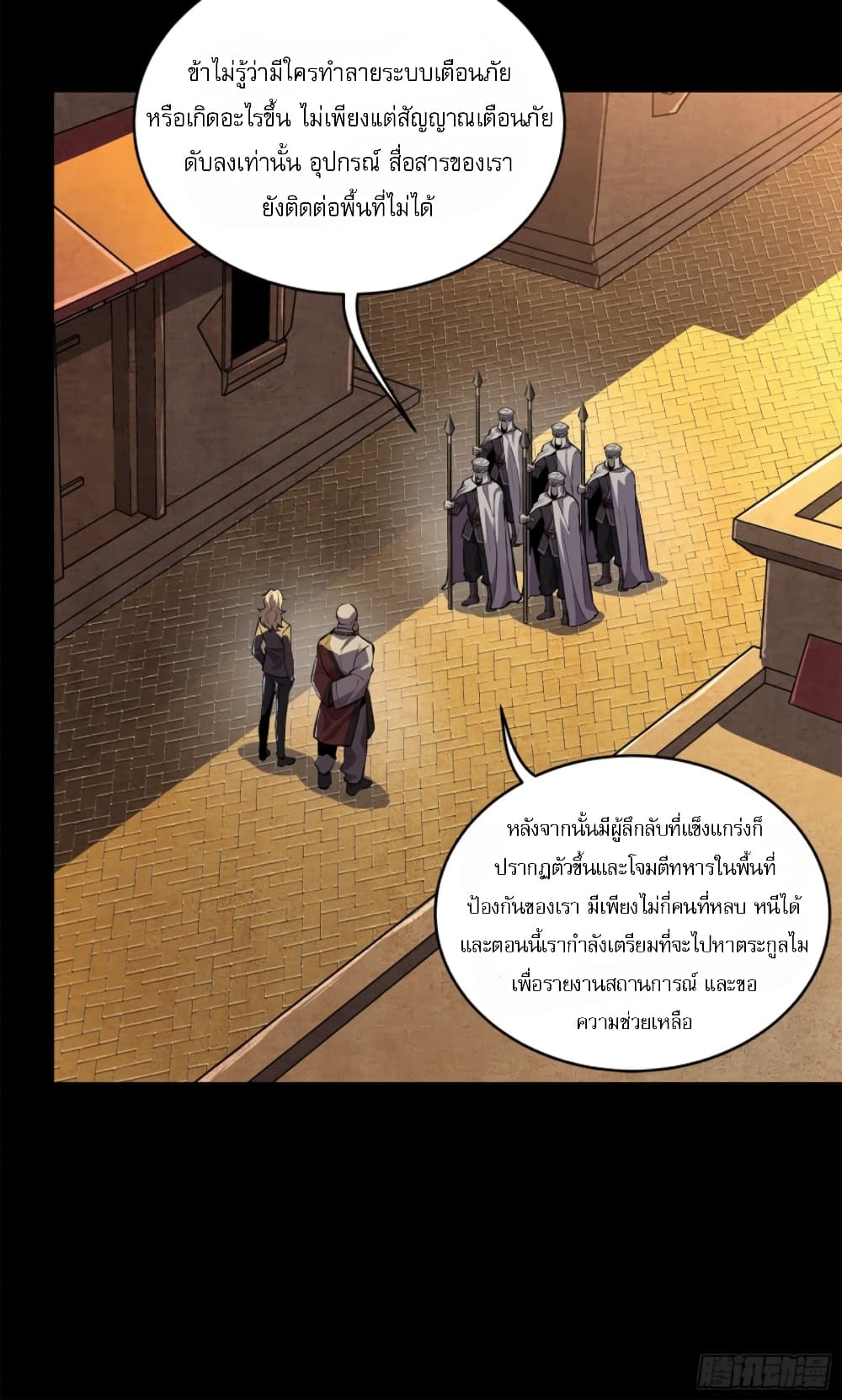 Legend of Star General 117-117