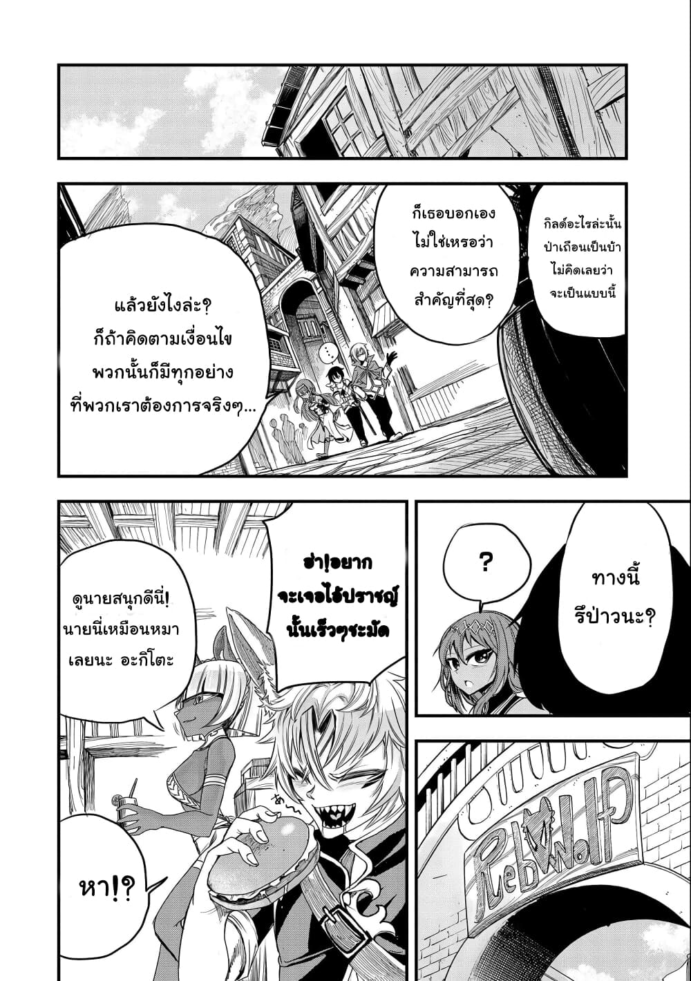 Sekai Saikyou no Doryokuka: Sainou ga (Doryoku) Datta no de Kouritsu Yoku Kikakugai no Doryoku o Shitemiru 6-6