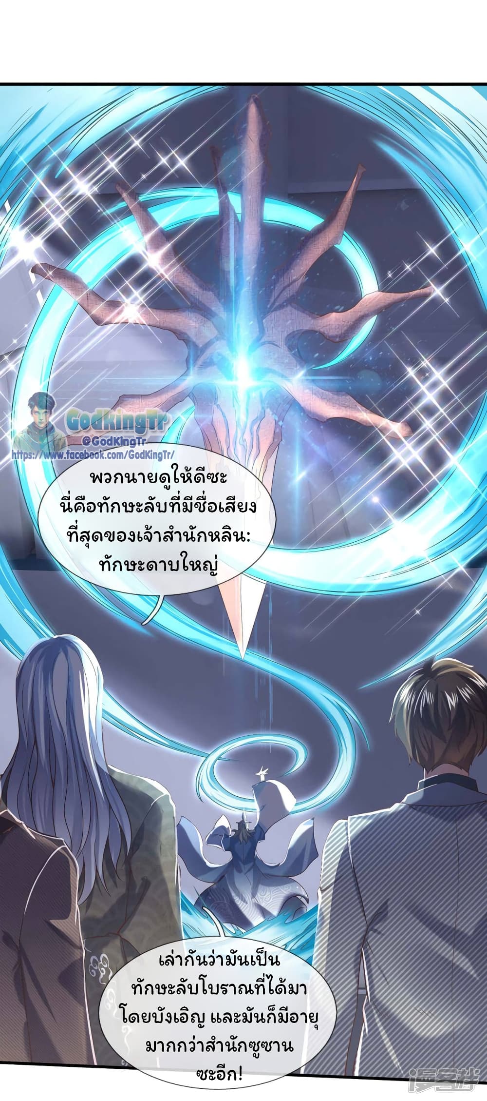 Eternal god King 193-193