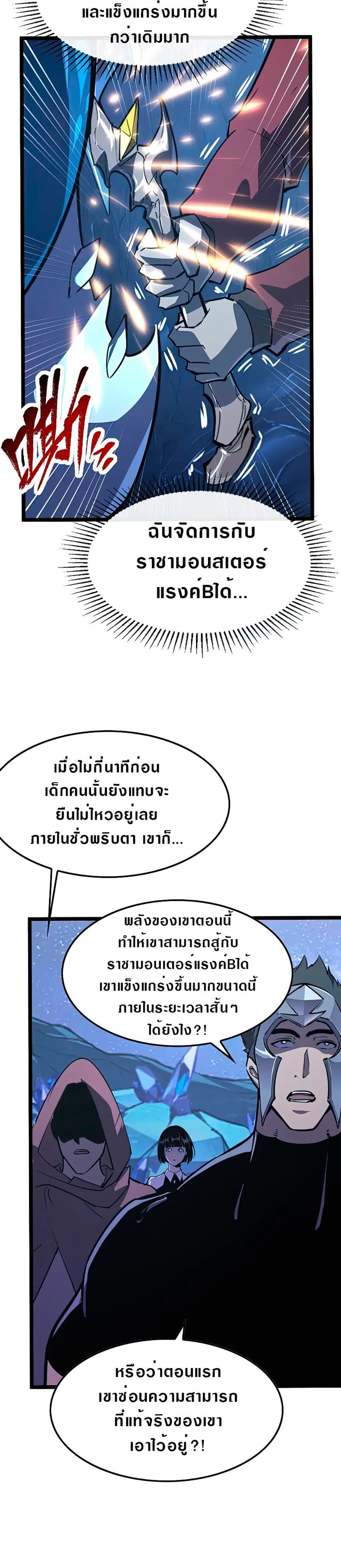 Rise From The Rubble เศษซากวันสิ้นโลก 111-111