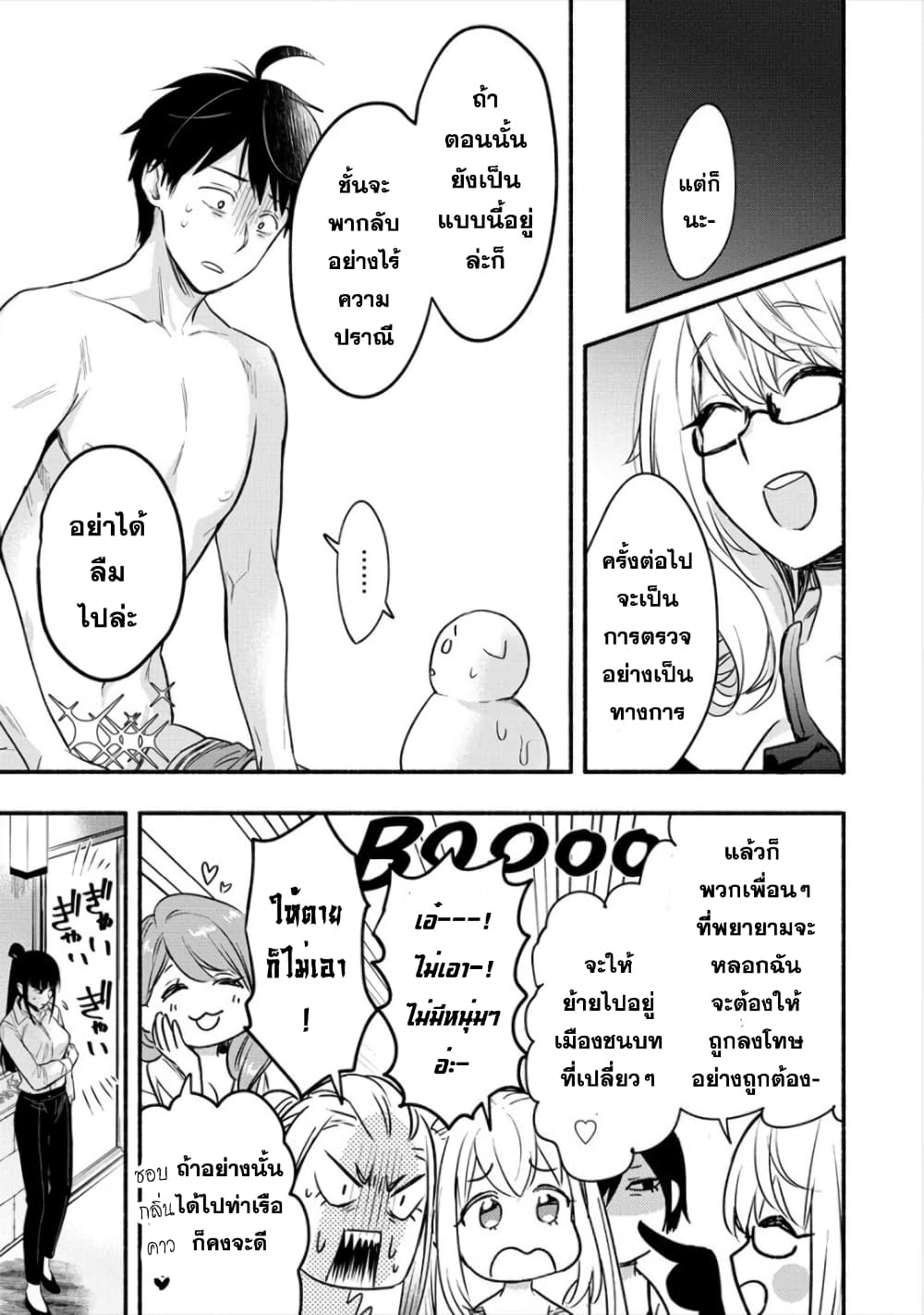 Yuki no Niiduma wa Boku to Tokeaitai 10-มี Sex ที่นี่ซะ