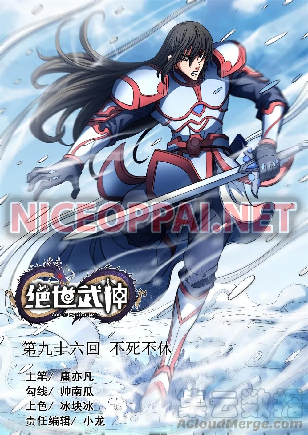 God of Martial Arts 281-281