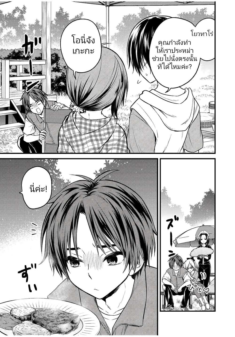 Ojousama no Shimobe 93-93