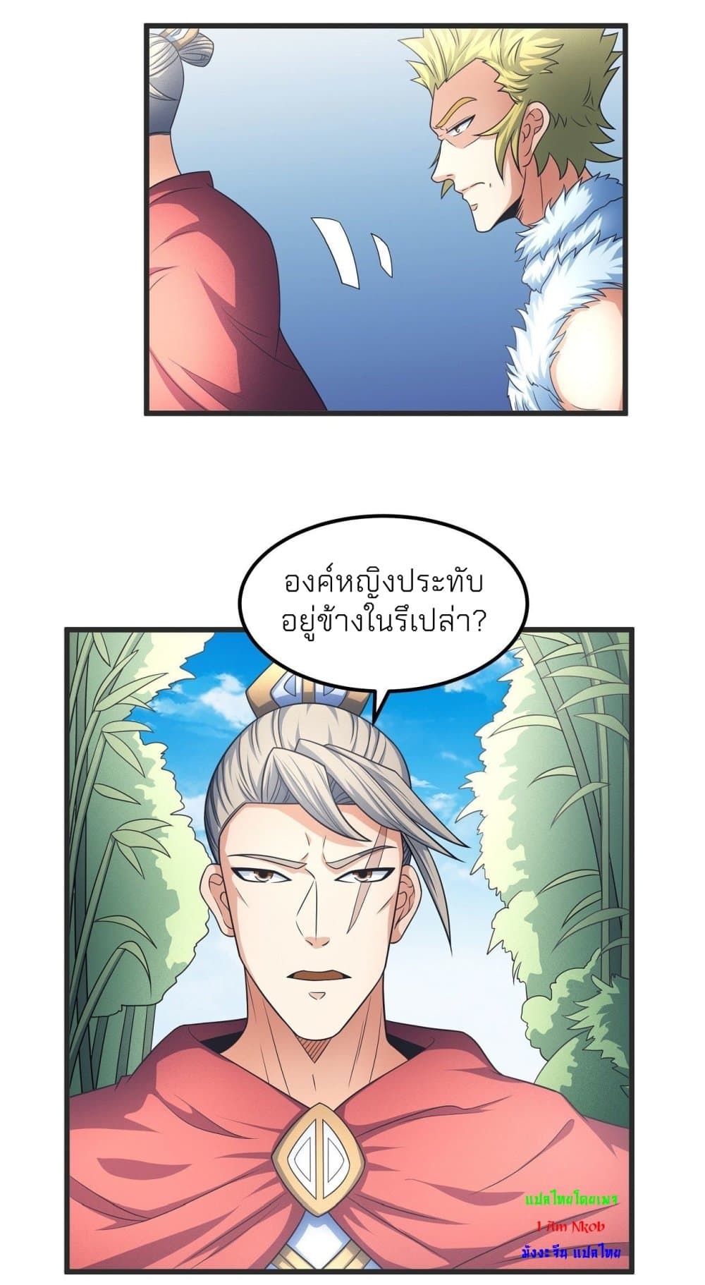 God of Martial Arts 445-445
