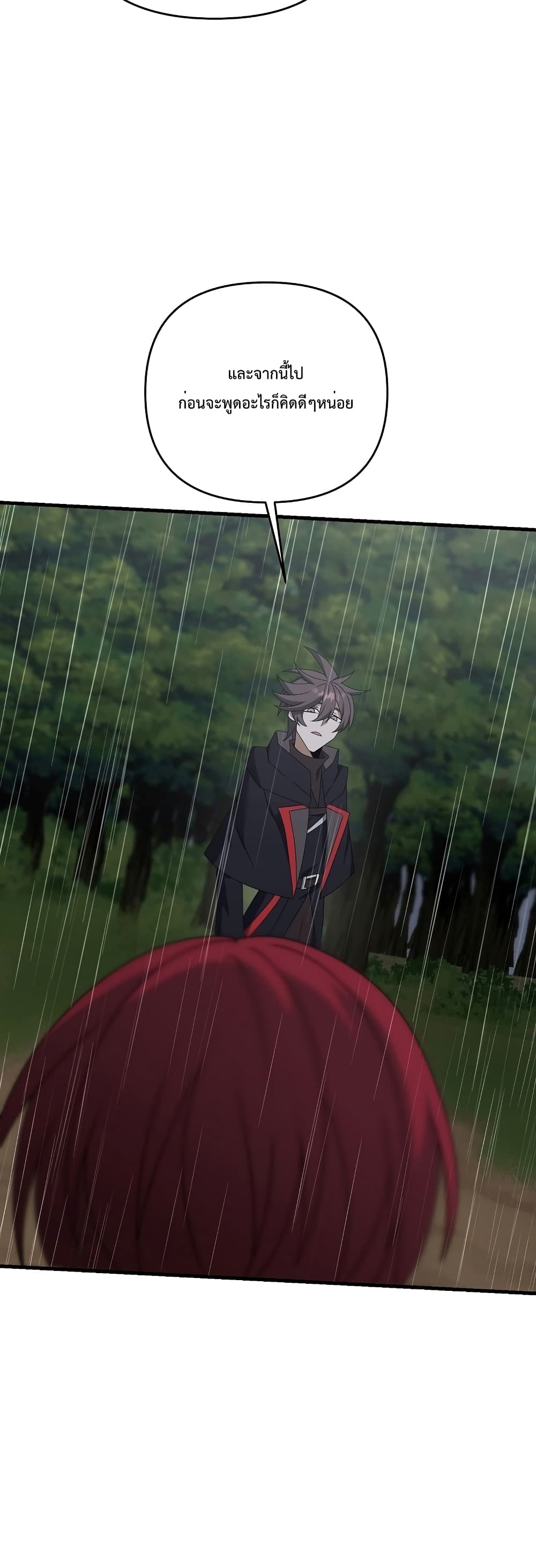 The Lazy Swordmaster 47-47