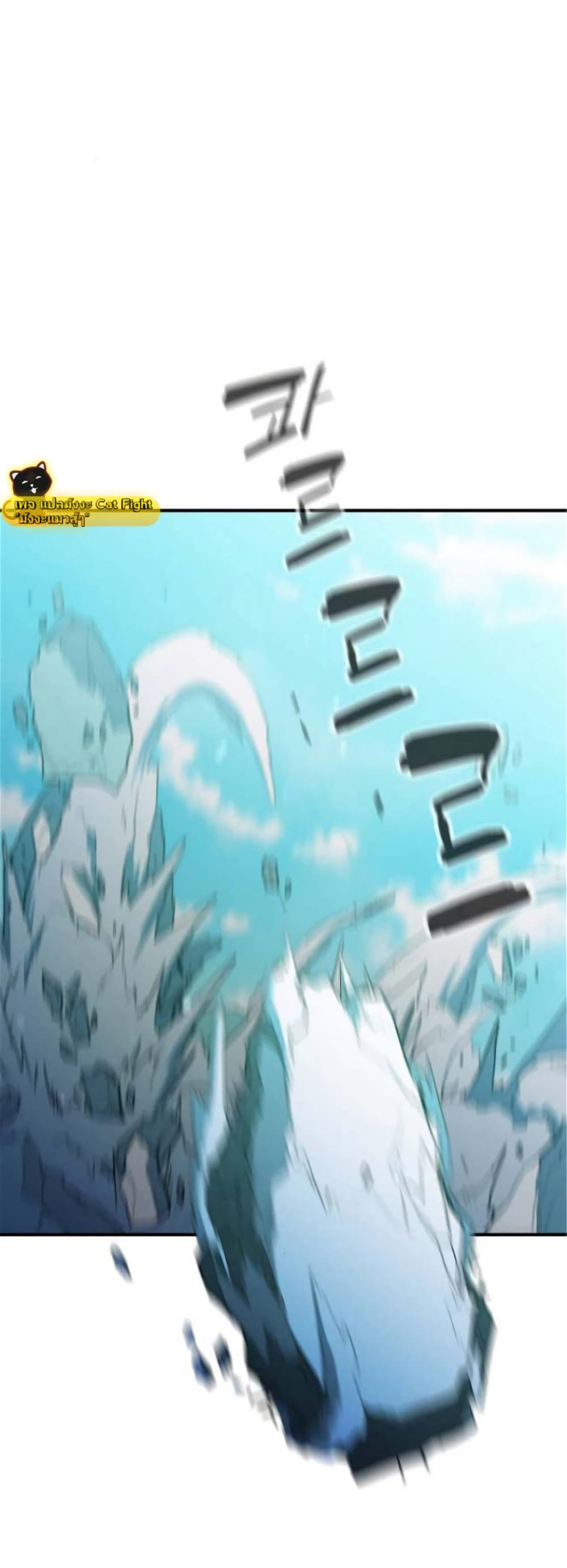 Incompetent Villain 16-16