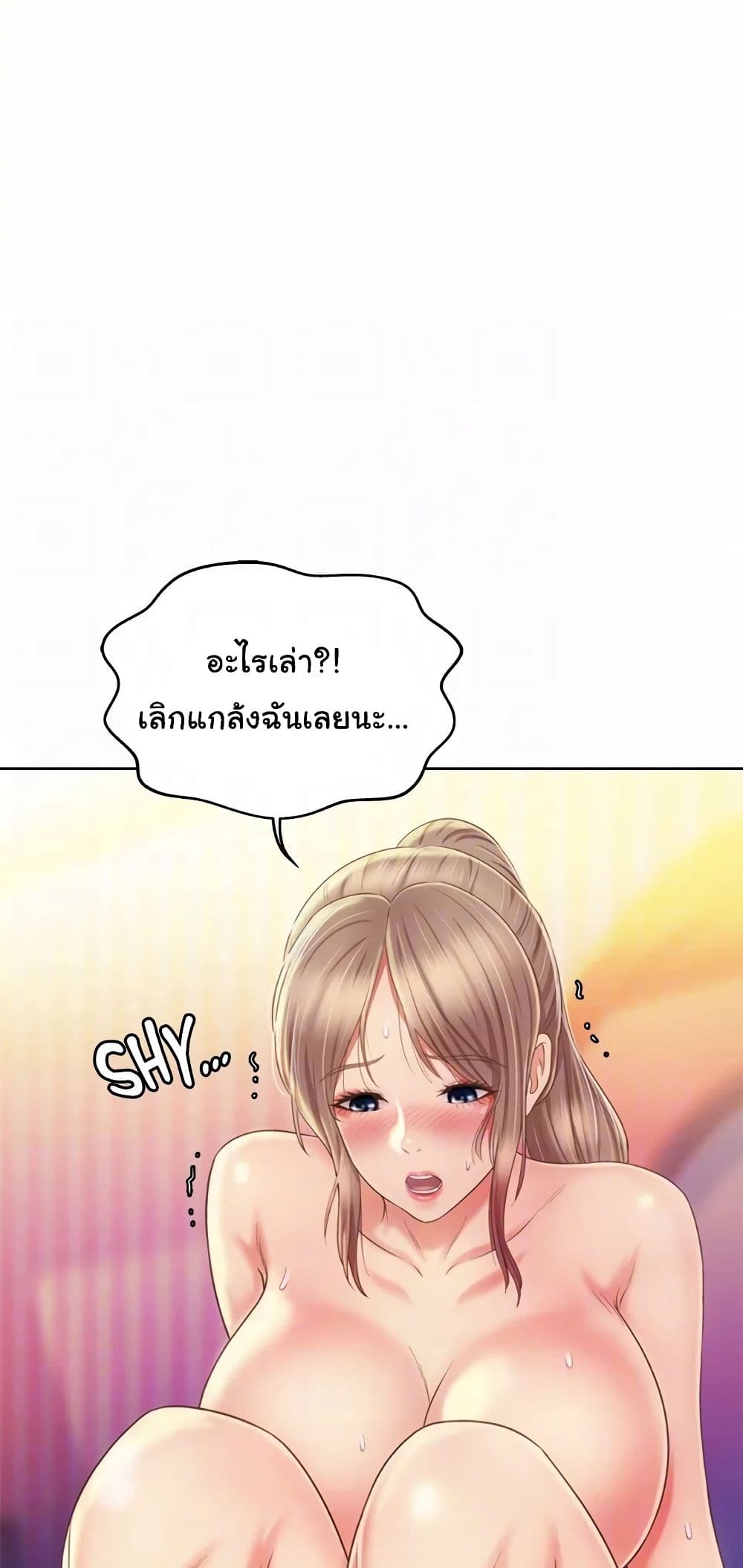 Noona's Taste 54-54