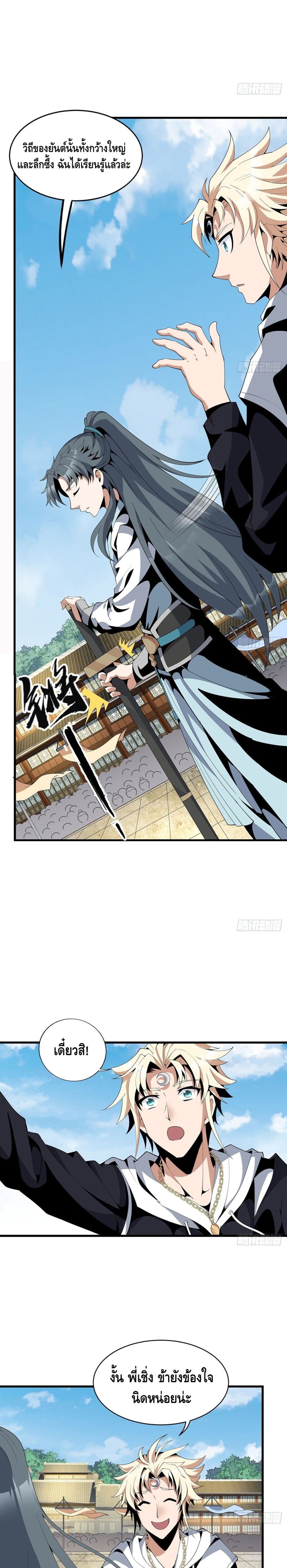 The First Sword of the Earth 16-16