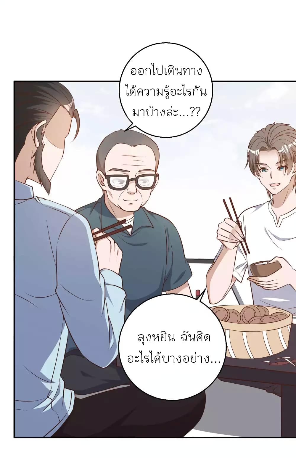 God Fisherman 35-35