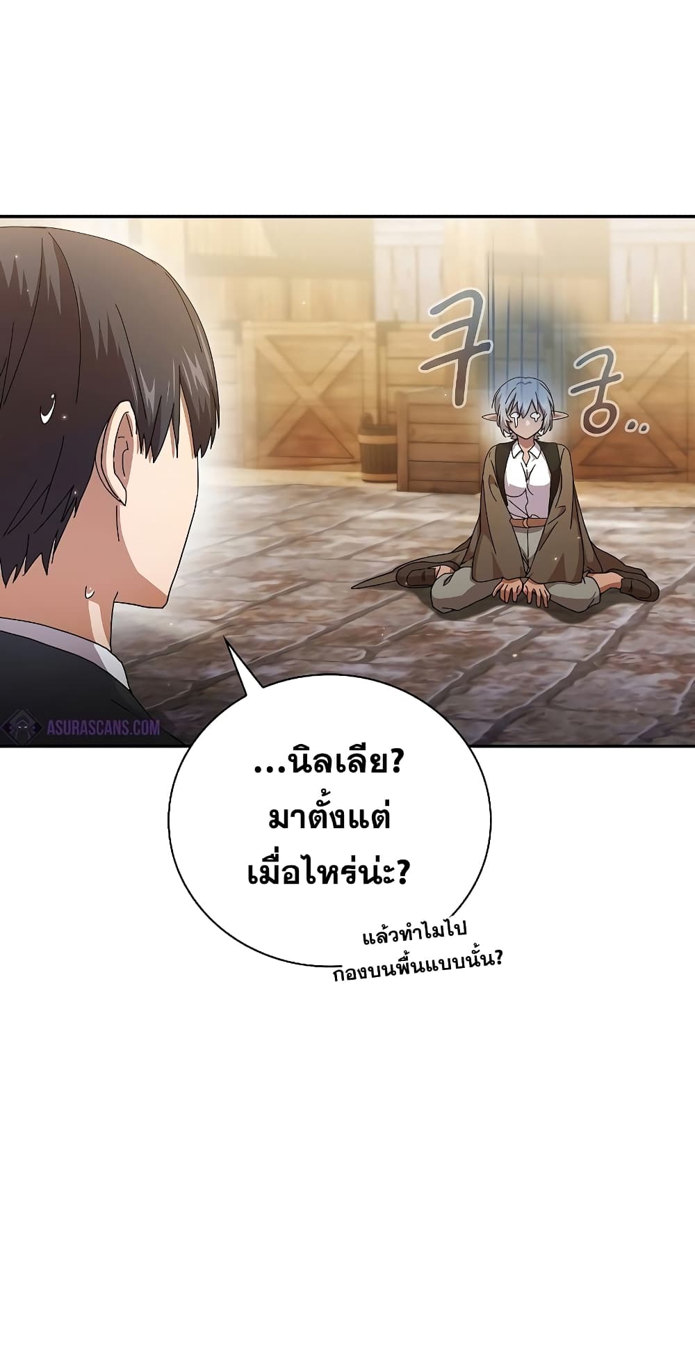 Magic Academy Survival Guide 49-49
