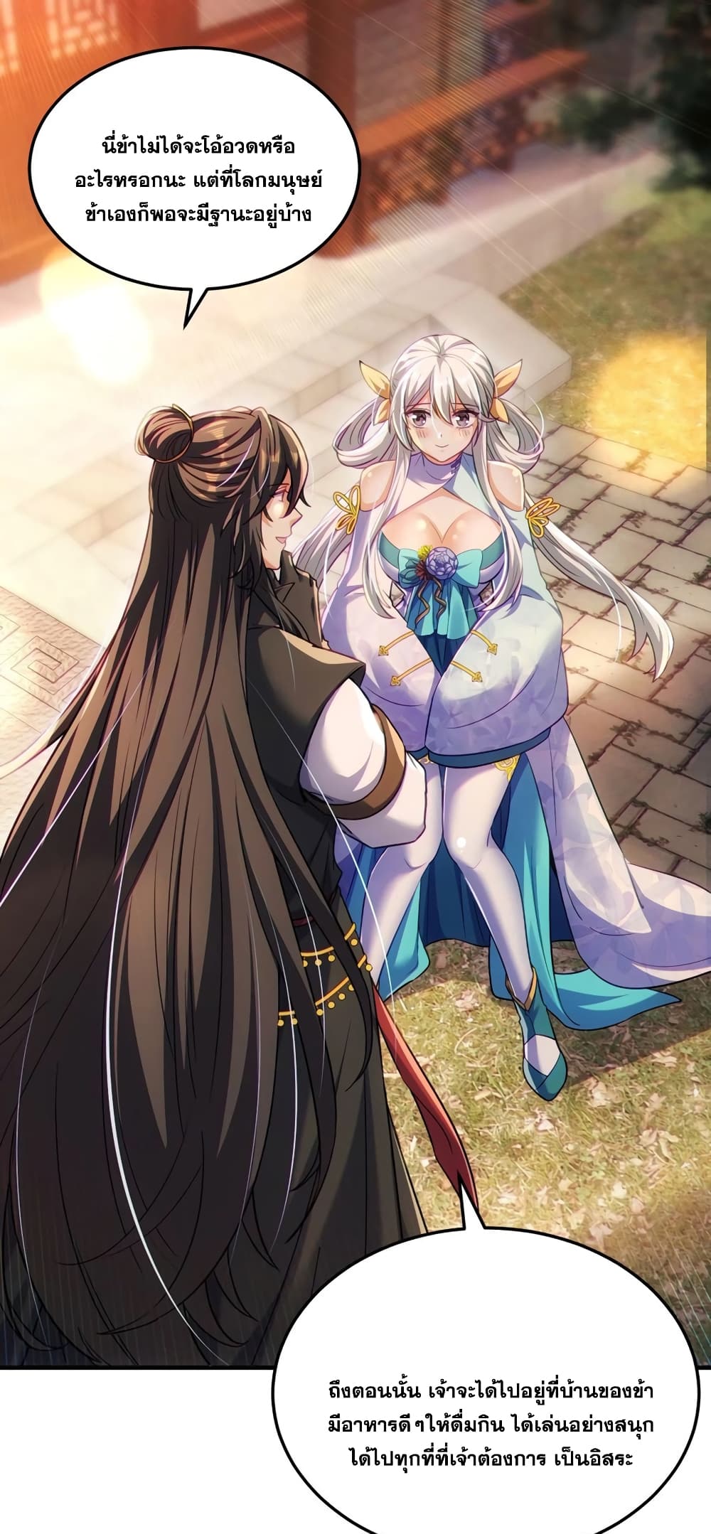 Fairy, wait a moment! Please listen to my argument 13-13