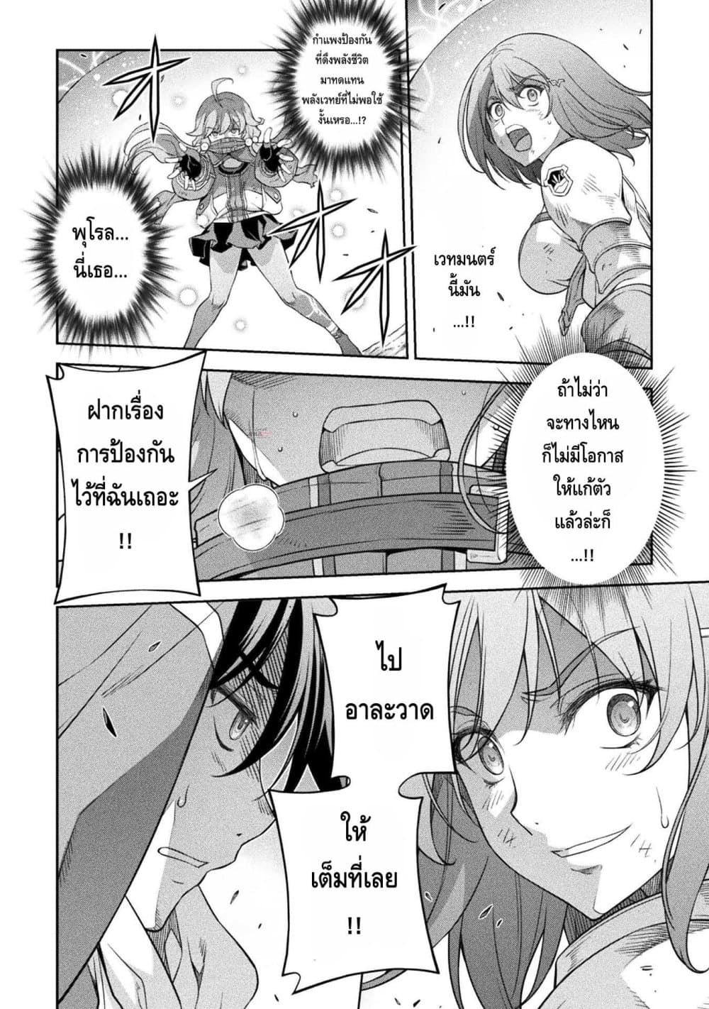 Drawing: Saikyou Mangaka Wa Oekaki Skill De Isekai Musou Suru! 22-22