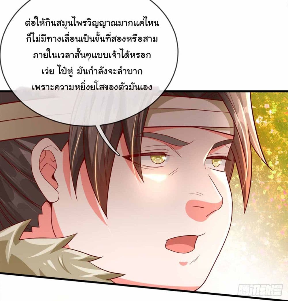 Immortal Cultivation With Pills Paid by Cash Will Only Lead to Immortality ยอดยุทธมารโอสถ 10-10