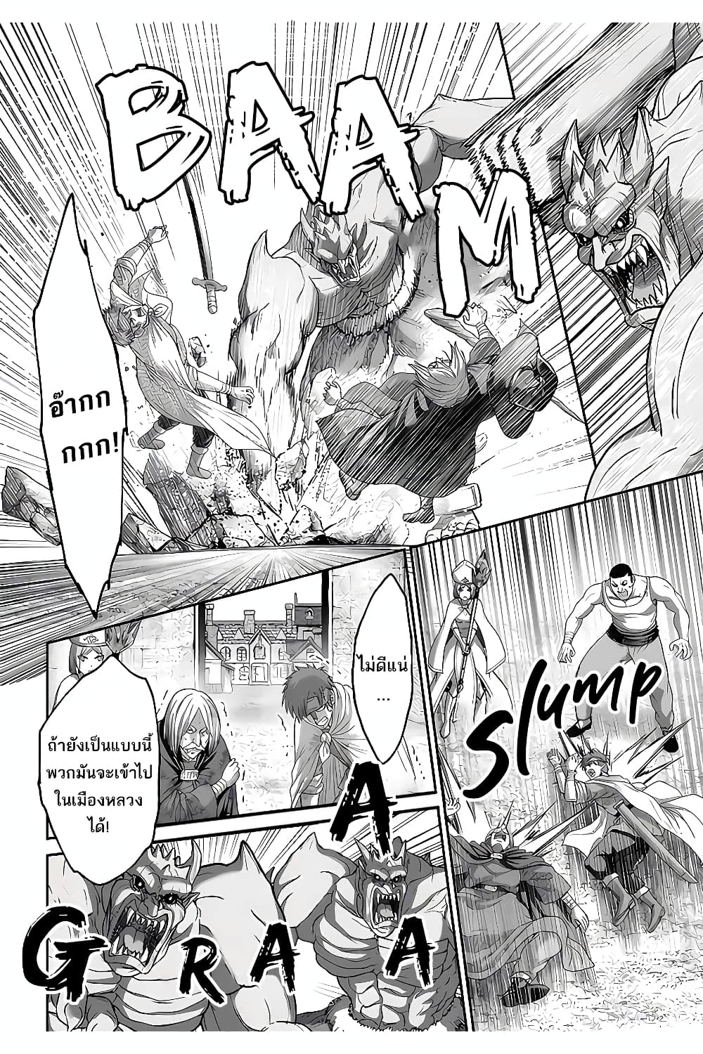 The Beast Tamer Was Fired From His Childhood Friends' S-Rank Party 15-15