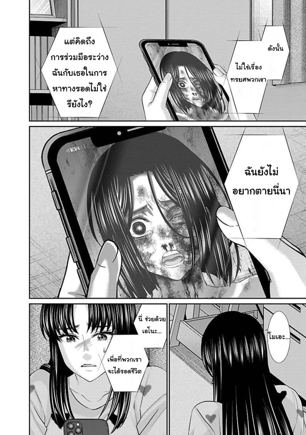 Dead Tube 67-67