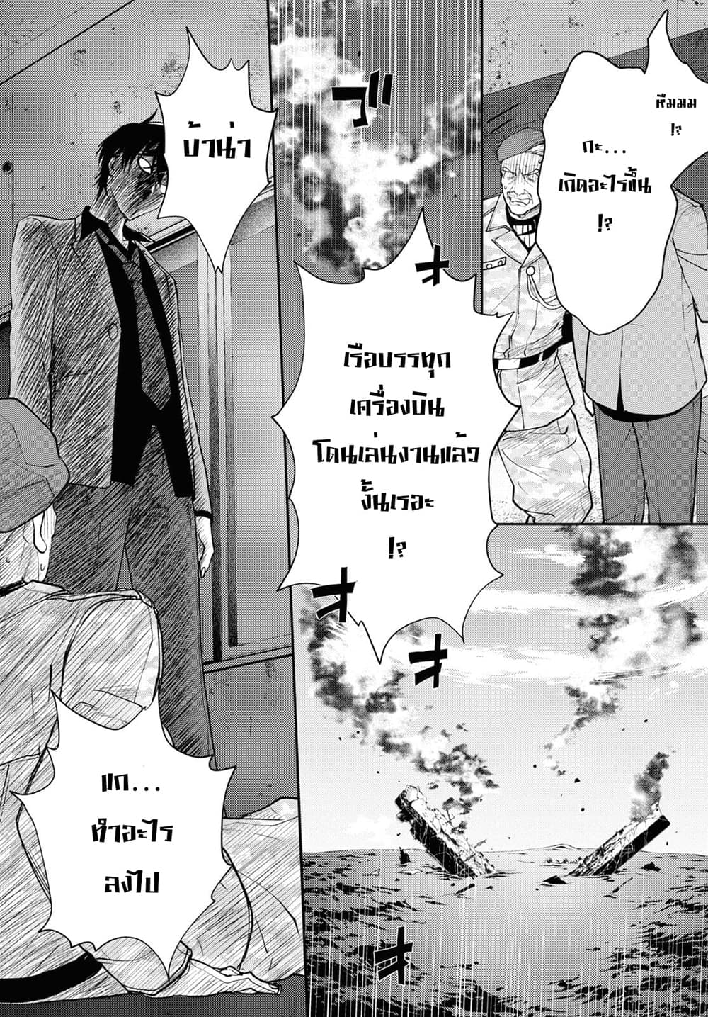 Isekai Kaeri no Moto Yuusha desu ga, Death Game ni Makikomaremashita 4-4