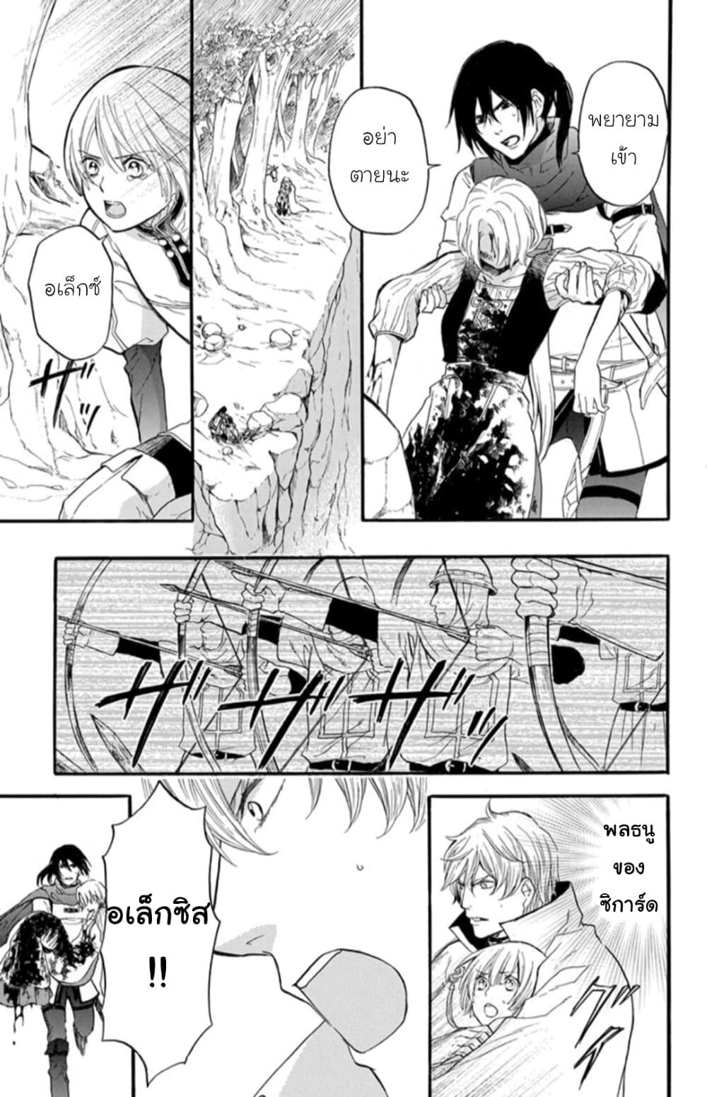 Itsuwari no Freyja 6-6