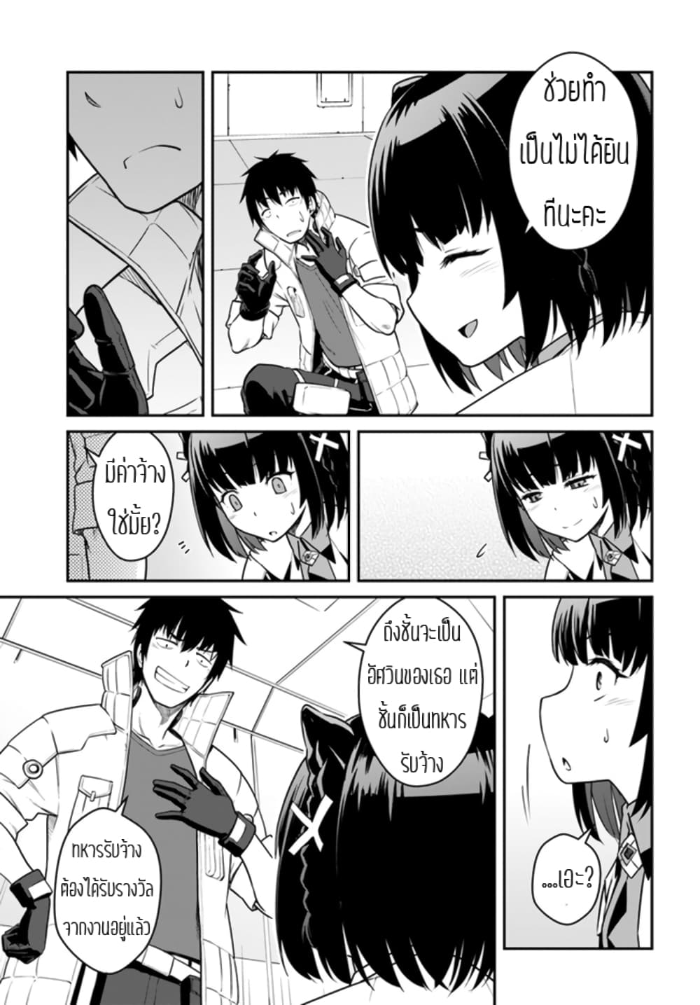 Mezametara saikyou soubi to uchuusen-mochi datta no de, ikkodate mezashite youhei toshite jiyuu ni ikitai 23-23