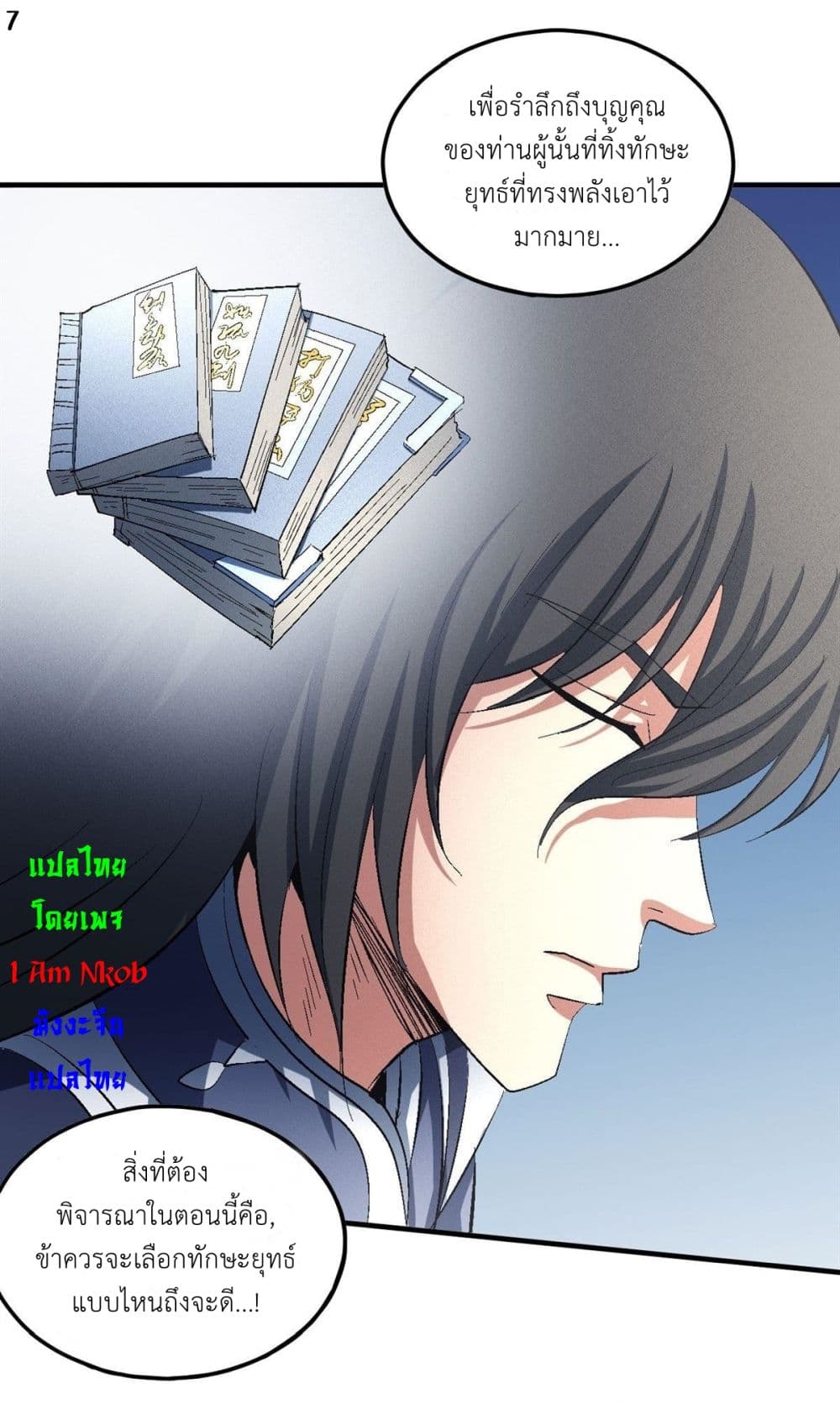 God of Martial Arts 414-414