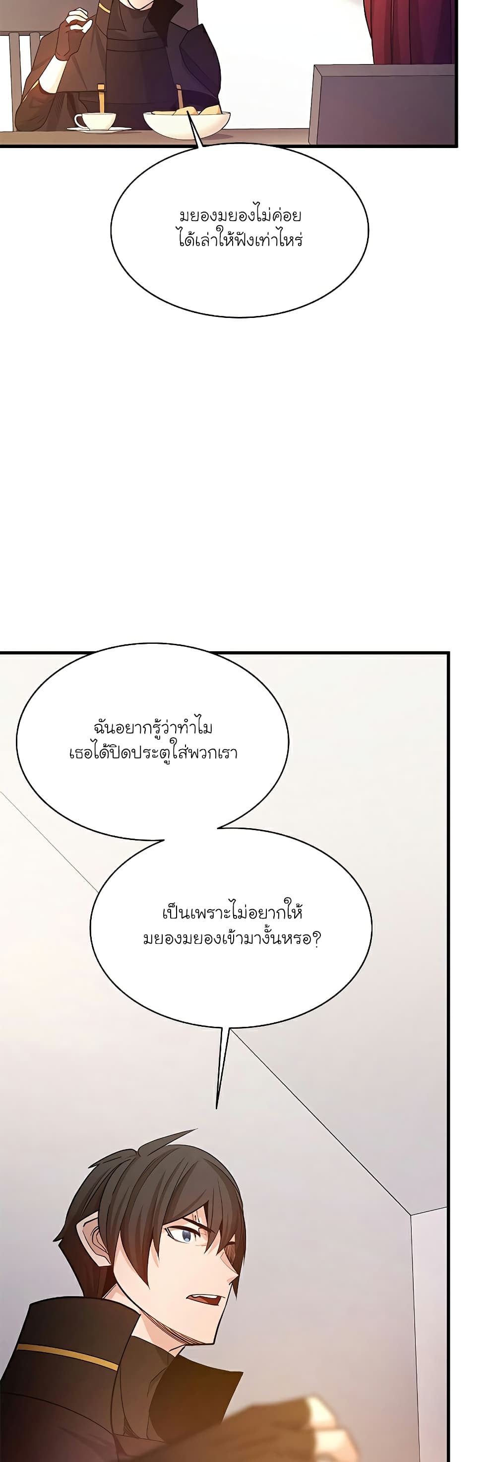 The Tutorial is Too Hard 148-148