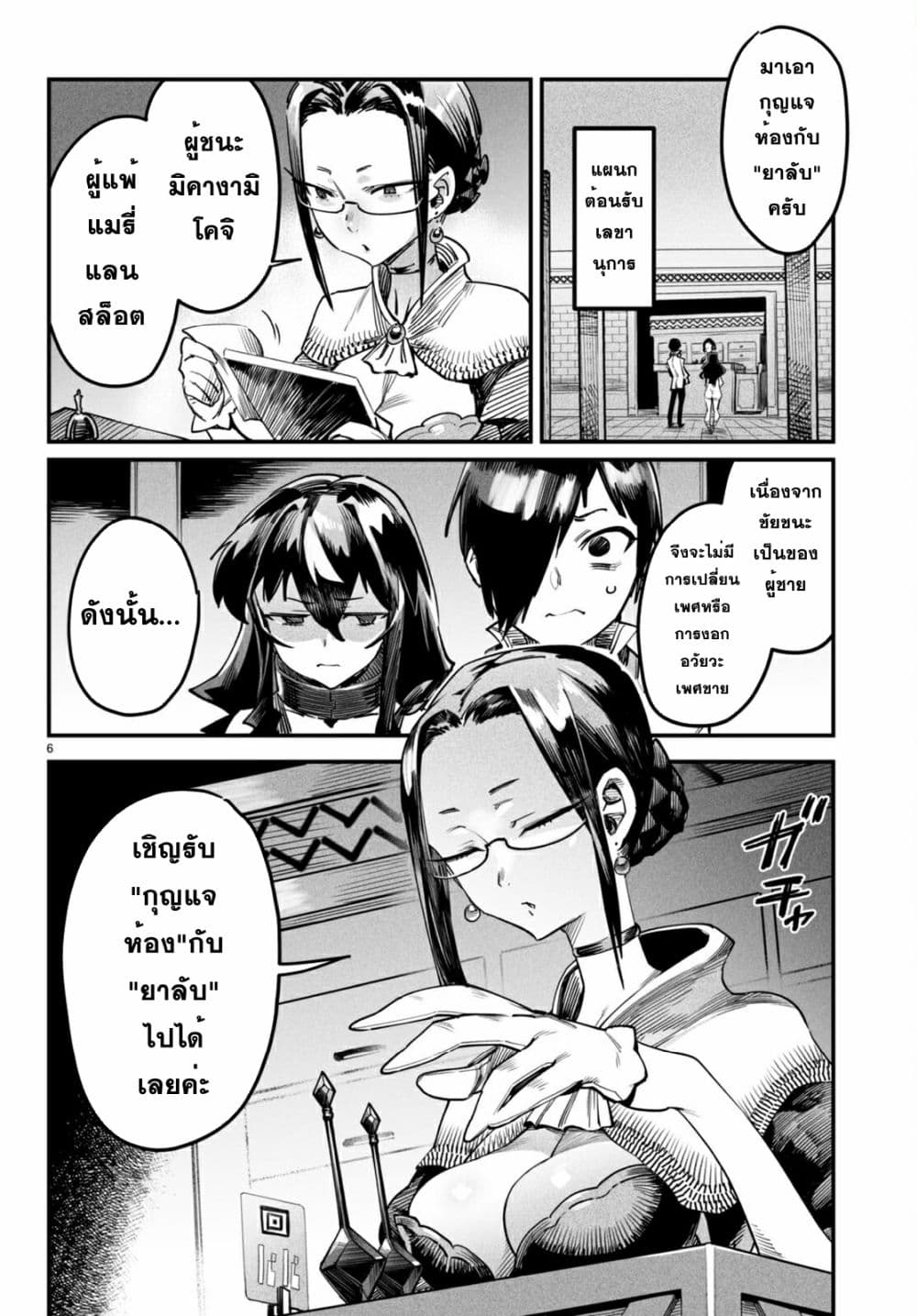 Reincarnation Coliseum 3-3