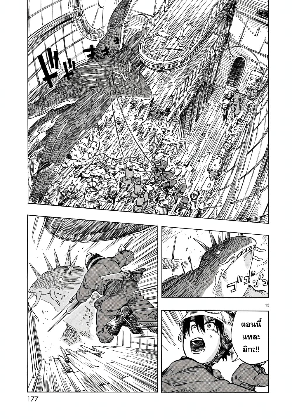 Kuutei Dragons 23-แวนนี่ที่ถูกกลื่น & ตะเกียงอำพันมังกร