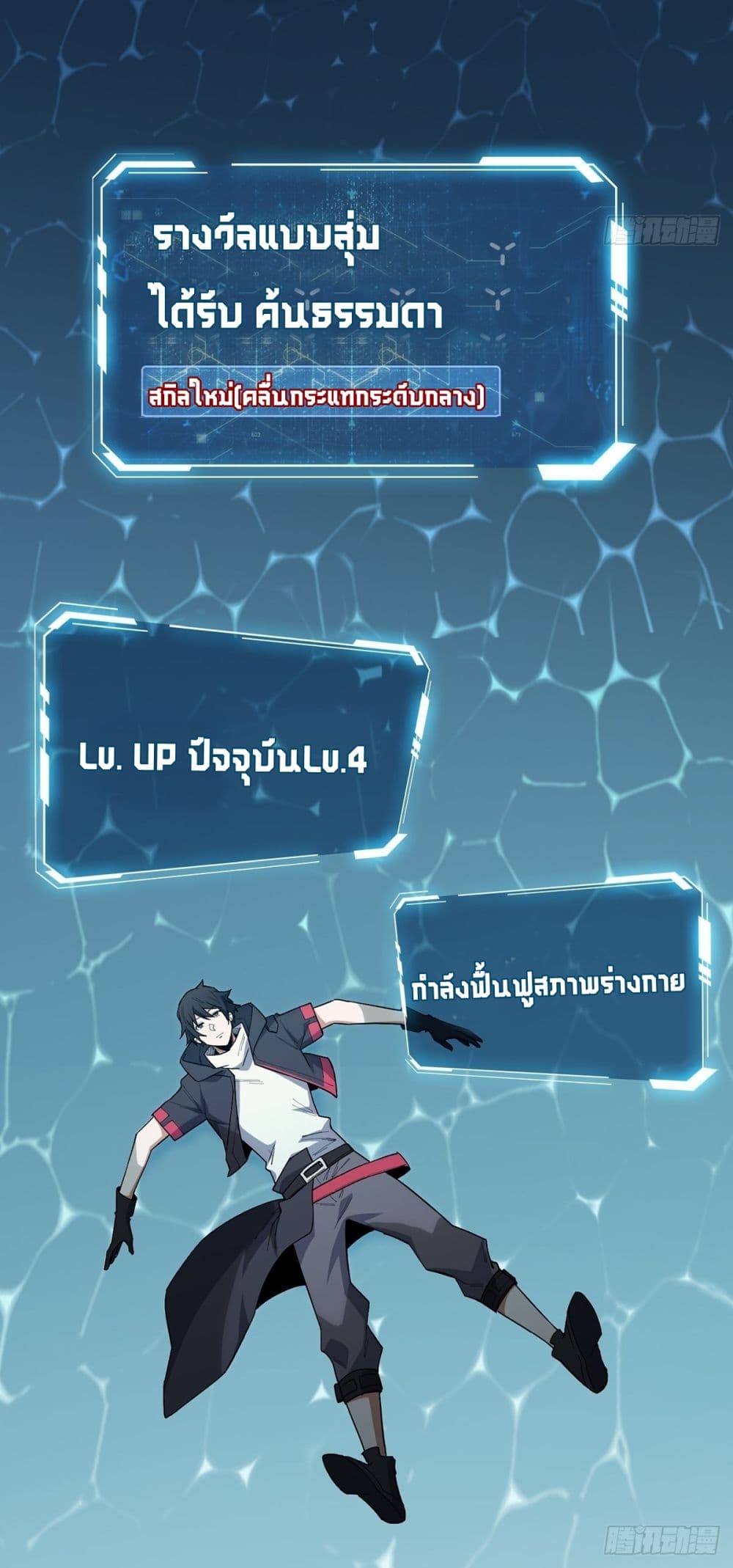 I'm Really Not The Villain 5-5