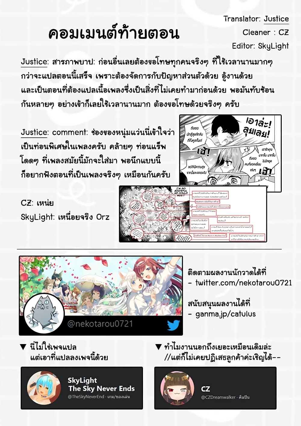 Nekomusume Shoukougun 65-ของขวัญที่มีรักอยู่เต็มเปี่ยม