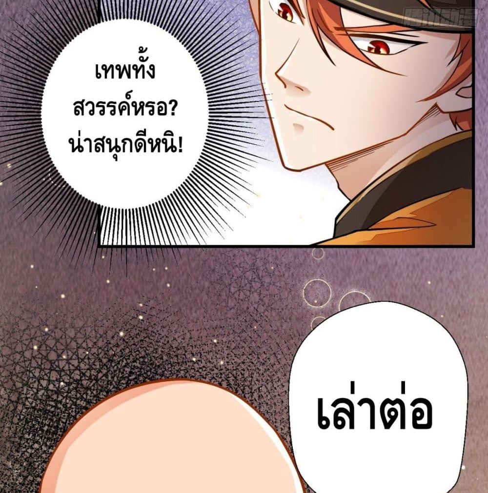 Strongest Tang Xuanzang 36-36