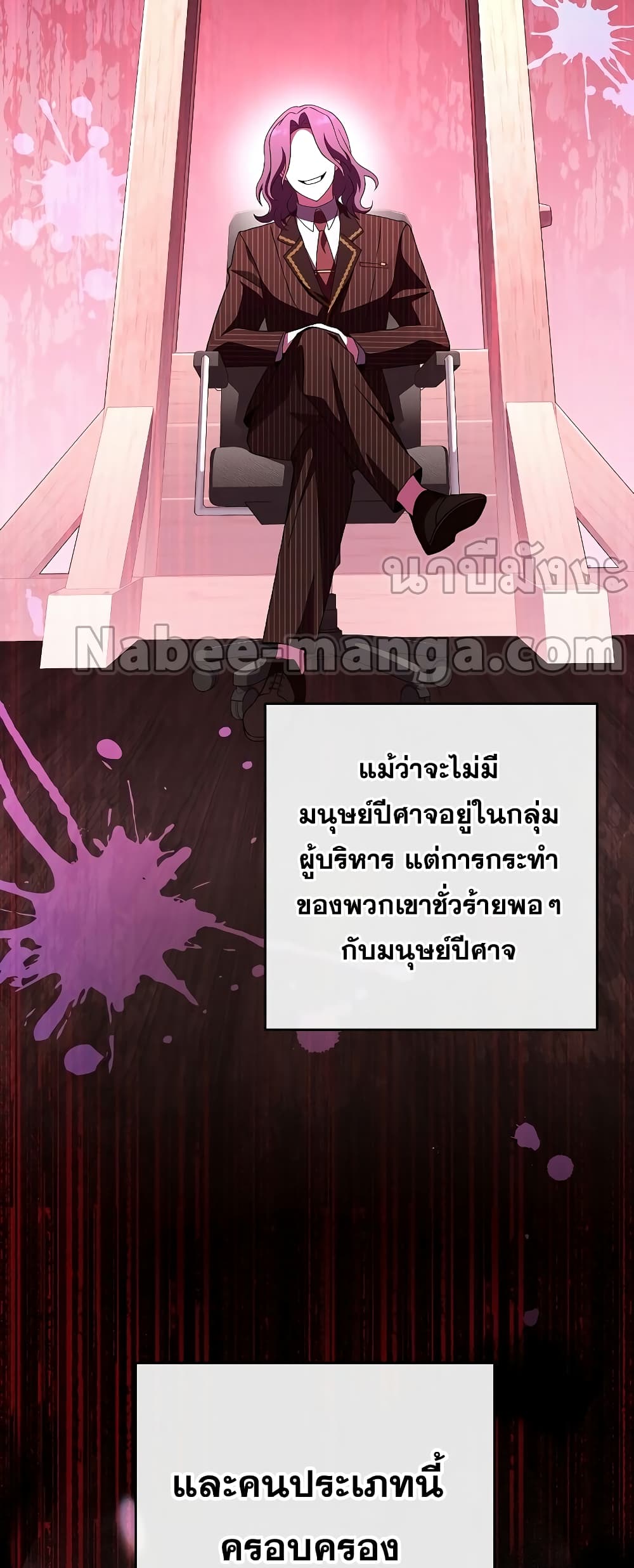 The Novel's Extra (Remake) 66-66