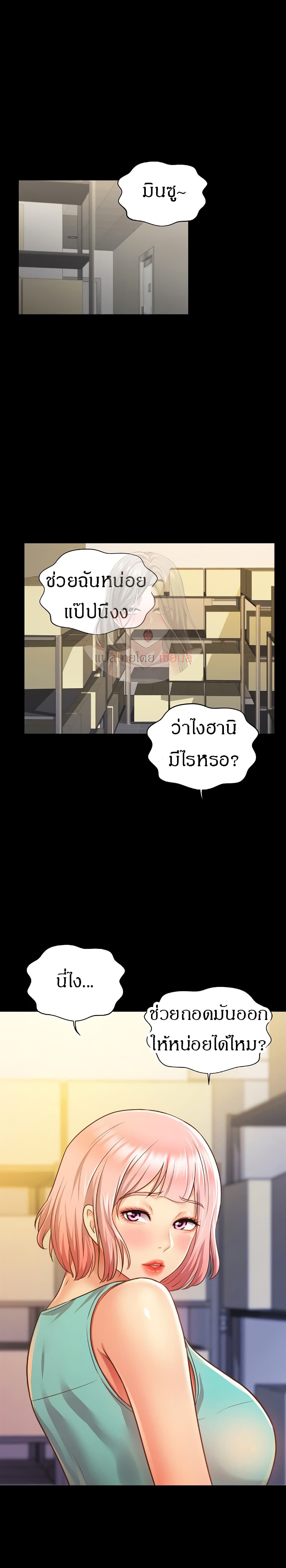 Her Taste 3-3