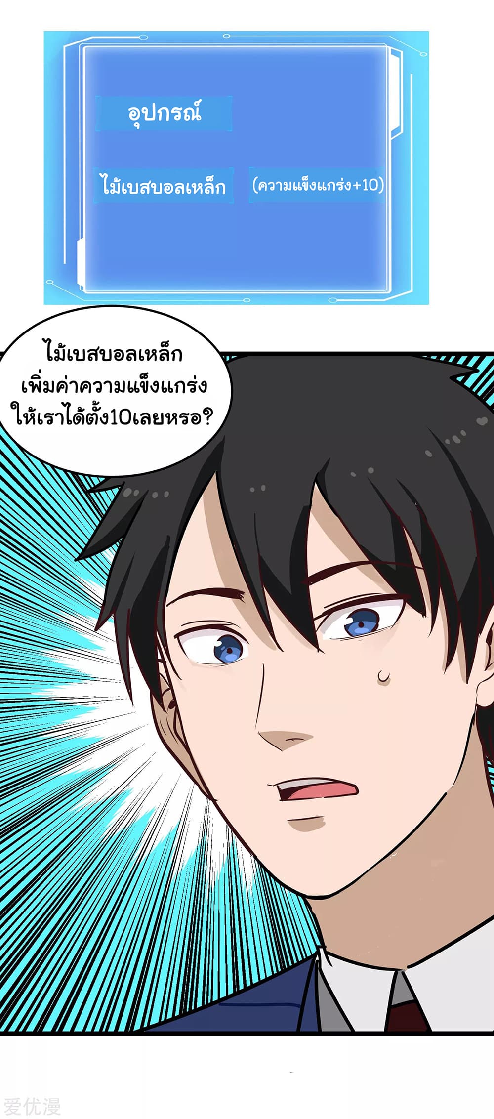 School Flower Master ระบบเรียนพาเซียนเรื่องรัก 136-136